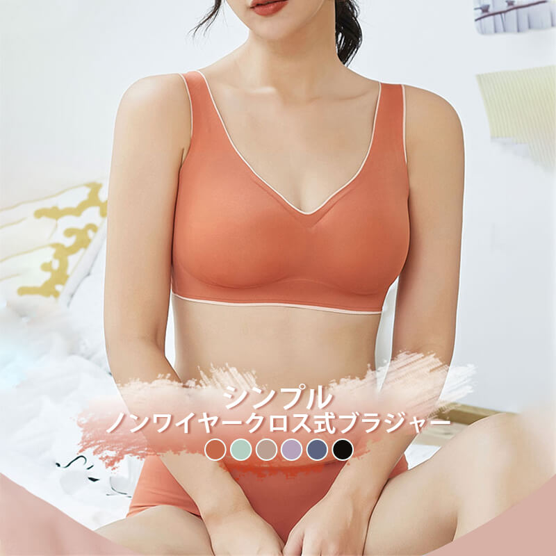 お買い物マラソン【P5倍】☆ナイトブラ スポーツブラ ジュニア ブラ ブラジャー 大きいサイズ ブラ マタニティブラ マタニティ ノンワイヤーブラ 育乳 バストアップ 産後 授乳 授乳ブラ シームレス ノンワイヤー セット かわいい 補正 脇高 セクシー