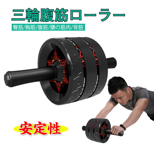 お買い物マラソン【P5倍】腹筋ローラー 筋トレ 腹筋 トレーニング 腹筋マシーン エクササイズローラー ダイエット アブホイール 超静音 耐摩耗仕様 床が傷つかない ひざ保護マット付き 簡単組み立て 持ち運び コンパクト お買い物マラソン【P5倍】腹筋ローラー 筋トレ 腹筋 トレーニング 腹筋マシーン エクササイズローラー ダイエット アブホイール 超静音 耐摩耗仕様 床が傷つかない ひざ保護マット付き 簡単組み立て 持ち運び コンパクト