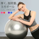 お買い物マラソン【P5倍】☆ ガ初心者向け入門!防爆裂ヨガボール 体幹 バランス エクササイズ インナーマッスル バランスボール フットポンプ付き 空気入れ 耐...