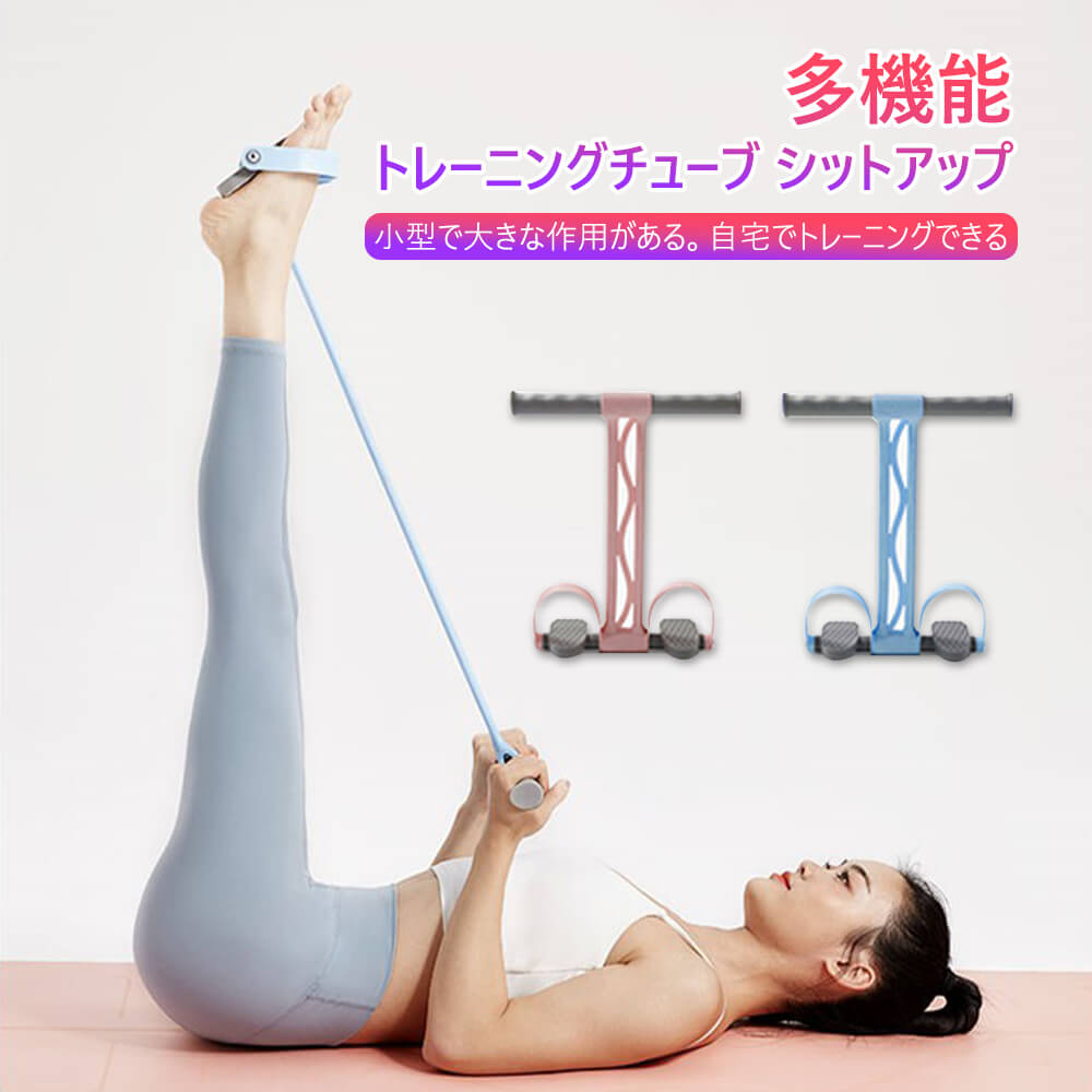 お買い物マラソン【P5倍】☆フットレスト 腹筋トレチューブ ゴムチューブ エクササイズ グッズ ストレッチ ダイエット 自宅 ゴムバンド トレーニングチューブ ...