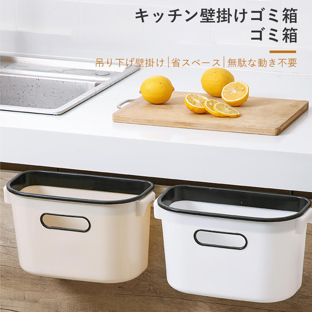 -商品詳細- 商品詳細： 【製品名】 スライド式壁掛ゴミ箱 【数量】 2個入 【重量】 230g（7L） 330g（13L）