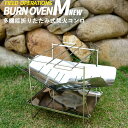 お買い物マラソン【P5倍】アウトドア 登山 BBQ 小さい ポータブル ステンレス鋼 折りたたむ グリル 木炭 バーベキューグリル アウトドアキャンプ 薪ストーブ 暖房ストーブ 屋外ポータブル薪ストーブ キャンプ用品 多機能使用 ステンレス鋼304材料