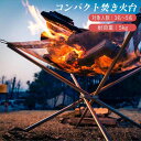 お買い物マラソン【P5倍】アウトドア 調理器具 キャンプ用品 登山 BBQ 超軽量 薪ストーブ ステンレス鋼 炭ストーブ 折りたたみグリル ストーブ 炭素生成 暖房ストーブ バーニングラック バーべキュー?クッキング用品