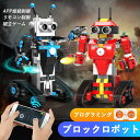 お買い物マラソン【P5倍】ブロックロボット 448pcs+ APP接続制御/リモコン制御 プログラミング ブロックロボット 携帯アプリ STEAM制御プログラミ...