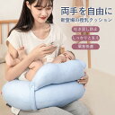 -商品詳細- 商品詳細： 【製品名】 多機能授乳クッション 【綿素材】 天然綿 【重量】 約1250g 【詰め物】 高弾力性スパイラル中空綿 【適用】 四季+妊娠中