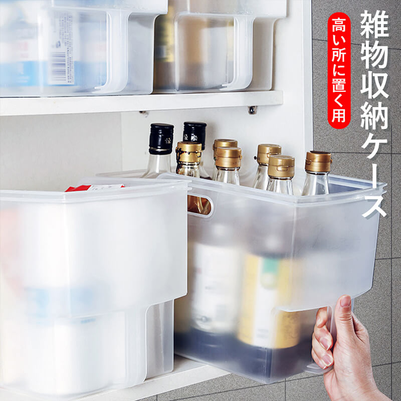 お買い物マラソン【P5倍】キッチン収納ケース 雑物収納ケース 高い所に置く用 収納ボックス 整理ケース 取っ手付き 戸棚収納 収納BOX 収納ストッカー キッチンストッカー 吊戸棚用 プラスチック 収納用品 吊り戸棚ボックスワイド