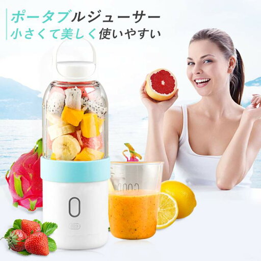 お買い物マラソン【P5倍】550ml ポータブルジューサー USB充電 使いやすい 取り外し可能なデザイン 滑り止めパッド ブレンダー ミキサー ジューサー ジューサーミキサー usbジューサー 携帯コップミキサー 氷も砕ける コンパクト お買い物マラソン【P5倍】550ml ポータブルジューサー USB充電 使いやすい 取り外し可能なデザイン 滑り止めパッド ブレンダー ミキサー ジューサー ジューサーミキサー usbジューサー 携帯コップミキサー 氷も砕ける コンパクト