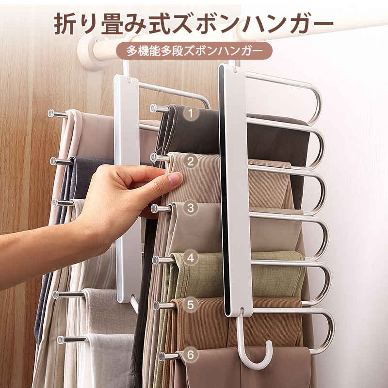 Amazon.co.jp : パンツラック 折りたたみズボンラック多機能特別