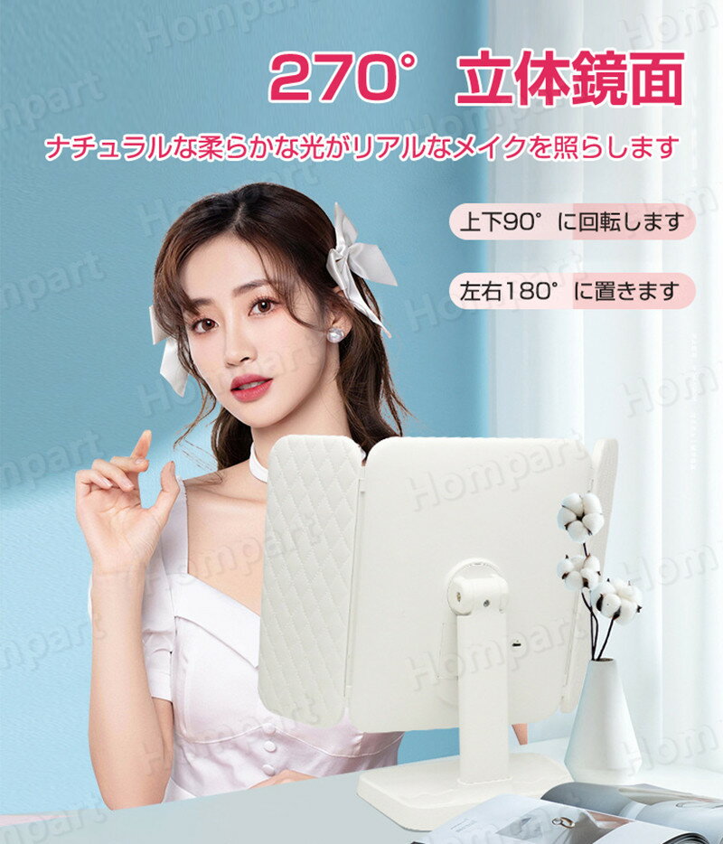 改良新機種52個高輝度 女優ミラー 三面鏡 LED ライト付き 卓上ミラー 2倍3倍10倍拡大 三面鏡 縦も横も使える！ LEDミラー ライト付きミラー メイクアップ スタンドミラー 充電式 角度調整 横顔チェック メイクミラー クリスマス 母の日 プレゼント