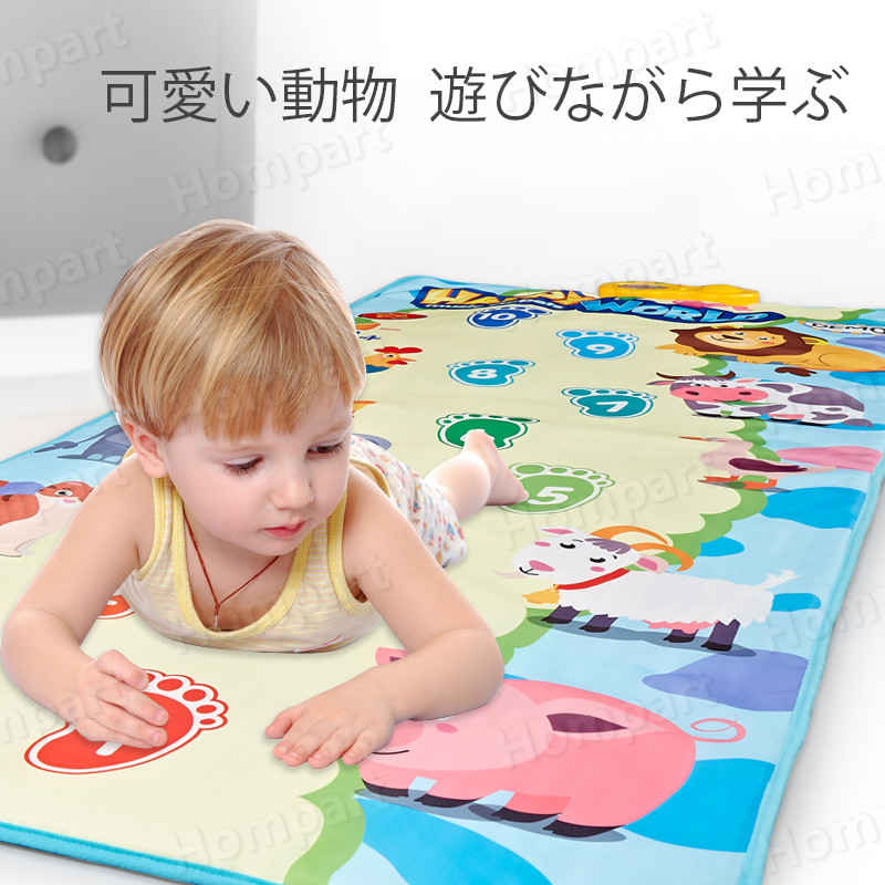 ピアノ おもちゃ こども 音楽再生 電池式 知育玩具 10つの鍵 音楽マット 想像力を高める早期学習パターン 158*70cm 大きいサイズ 子供 子ども 音楽 玩具 楽器 演奏 知育 教育 子どもの日 プレゼント ギフト 贈り物 贈りもの 男の子 女の子 オモチャ