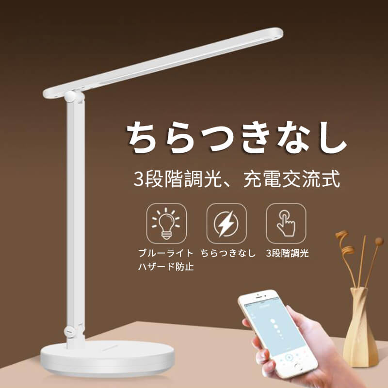 お買い物マラソン【P5倍】USBスマート充電 3段階調光 読書 目の保護 勉強 デスクライト タッチ 折りた..