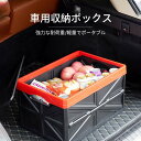お買い物マラソン【P5倍】車用収納ボックス トランクボックス アウトドア用品 収納ボックス 大容量収納ボックス 多機能収納ボックス より厚く 折りたたみ式収納ボッス 強力な耐荷重 軽量でポータブル 整理ボックス(4)