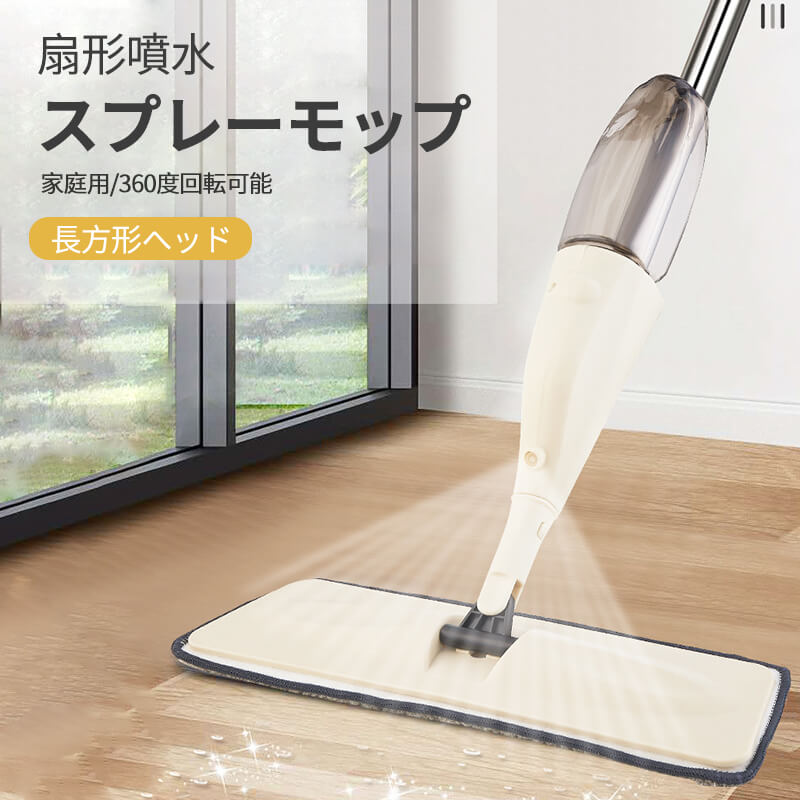 商品仕様 手動測定のため、1−2cmの誤差が生じる場合がございますので、ご許容ください。 品名：スプレーモップ パイプ素材：ステンレス カラー：カーキ