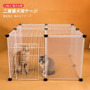 お買い物マラソン【P5倍】Aセット/12枚入 組み立てケージ 透明フェンス 猫用ケージ 犬用ケージ 家庭用 プラスチック 犬の柵 キャッテリー 二層犬用ケージ ...
