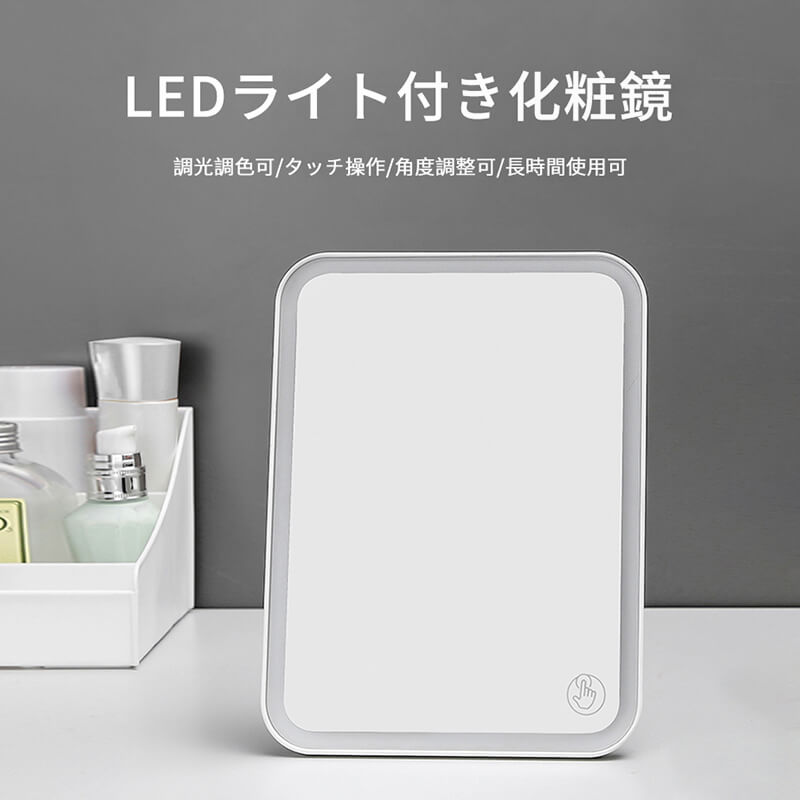 お買い物マラソン【P5倍】LEDライト付き化粧鏡 調光調色可 タッチ操作 角度調整可 長時間使用可 タッチ操作 HDミラー 壁掛け 卓上 5倍拡大鏡付 USB充電式 3段階調色 10.6インチ 無段階調光 LEDライト付 HDミラー 女優ミラー 卓上 鏡 母の日 プレゼント