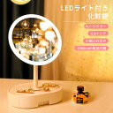 お買い物マラソン【P5倍】LEDライト付き化粧鏡 ムーンミラー 6.8インチ 小物入れ付き タッチ操作 HDミラー 目に優しい 化粧鏡 卓上ミラー ライト付き化...