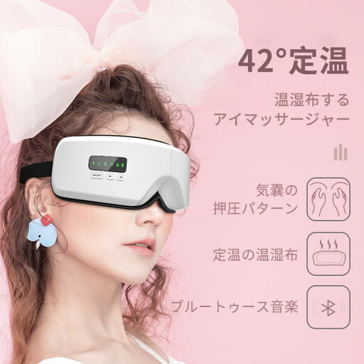 お買い物マラソン【P5倍】アイマッサージャー アイプロテクター 42°恒温 温湿布 気嚢振動 静音 二重放熱 知能エアバッグ 音楽 温湿布する 目の疲れを緩和する マッサージ睡眠 3秒 急速加熱 マッサージ気嚢 目の疲れを除去 目元マッサージャー 折りたたみ 持ち運びに便利 お買い物マラソン【P5倍】アイマッサージャー アイプロテクター 42°恒温 温湿布 気嚢振動 静音 二重放熱 知能エアバッグ 音楽 温湿布する 目の疲れを緩和する マッサージ睡眠 3秒 急速加熱 マッサージ気嚢 目の疲れを除去 目元マッサージャー 折りたたみ 持ち運びに便利