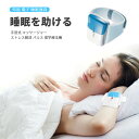 お買い物マラソン【P5倍】手首式 知能 電子 睡眠器具 赤外線振動 マッサージャー ストレス解消 パルス 理学療法機 腕時計式 睡眠助け いびき防止 睡眠を助ける ストレス 解消 二重周波数 持ち運びに便利 理学療法で不眠症の症状を改善する 有効率は87%まで至る