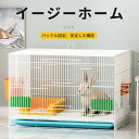お買い物マラソン【P5倍】47*30*33 イージーホーム 家庭用 ペットケージ Lサイズ モルモット 小動物用ケージ ミニマルランド 4つのドア ペットゲージ 犬 ケージ 小屋 キャットケージ 室内 犬小屋 猫犬小型ケージ 屋内用 小動物 デグー チンチラ プレーリー(4)