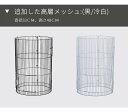 お買い物マラソン【P5倍】追加した高層メッシュ 鳥かご スペースアップ用パーツ