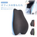 お買い物マラソン【P5倍】梨形腰寄せ オフィスの背もたれ 梨形メモリーコットン 腰に車用の椅子を当てる クッション スローバックメモリー綿芯 腰用 長く使うと変形しにくい 車 椅子 腰当て 背あて 背中用 通気性 猫背矯正 疲れない プレゼント 椅子(4)