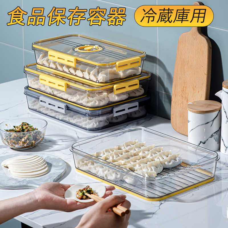 お買い物マラソン【P5倍】透明 コンテナ 蓋付き 冷蔵庫バット 食品ストッカー 底上げ 網付き 冷蔵庫 冷凍庫 収納ケース 積重ね スタッキング可能 通気性抜群 平型 食品保存容器 おしゃれ キッチン 便利グッズ 冷蔵庫用(3.0)