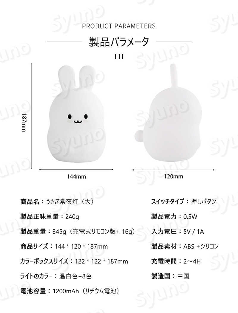 【P5倍】ナイトライト ベッドサイドランプ ウサギ かわいい 叩き式 リモコン 多彩変更 明るさ調節可能 授乳ライト 夜間ライト USB充電 子供部屋 女の子 寝室 卓上 可愛い ledイルミネーションライト デスクライト 常夜灯 プレゼント 誕生日 出産祝い クリスマス [2]