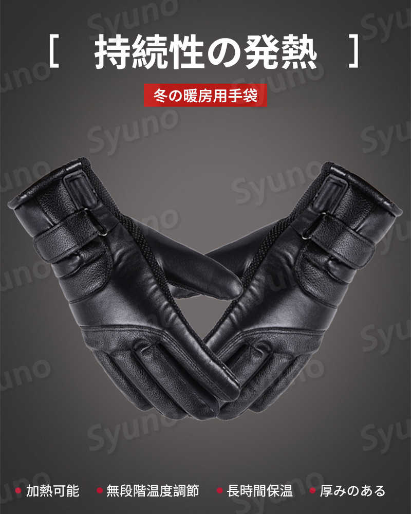 お買い物マラソン【P5倍】電熱手袋 男女兼用 加熱手袋 電熱グローブ スキー USB式加熱手袋 バイク オートバイ 発熱手袋 暖かい手袋 ハンドウォーマー 冬用 防寒防水 ヒーター手袋