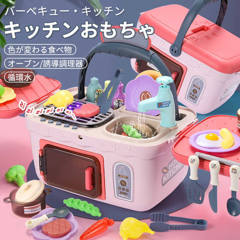 お買い物マラソン【P5倍】おままごと 玩具 料理道具 べんとう セット キッチン 料理シェフ 子供ゲーム DIY 知育玩具 キッチン用具 子供 おもちゃ 親子ゲ...