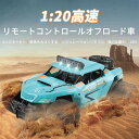 お買い物マラソン【P5倍】ラジコンカー RCカー ラジコン 電動オフロード 1:20 高速車 大型リモートコントロールカー 四輪駆動 15km/h バギー 2.4GHZ ロッククローラー オフロードリモコンカー 生活防水 ラジコン オフロード 子ども 子供 車 乗り物 おもちゃ 贈り物