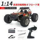お買い物マラソン【P5倍】ラジコンカー RCカー ラジコン 電動オフロード 1:14高速車 ロールカー 四駆駆動 36km/h バギー 2.4GHZ ロッククローラー オフロードリモコンカー 生活防水 ラジコン オフロード 子ども 子供 車 乗り物 おもちゃ 贈り物