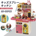 お買い物マラソン【P5倍】おままごと キッチンセット 台所 リアル噴霧 循環水 音 光の出るおままごとキッチン ごっこ遊び スプレー リアル料理音 収納可 調理...