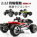お買い物マラソン【P5倍】ラジコンカーRCカー 1/12 リモコンカー 電動オフロードバギー 2.4Ghz無線操作 35km/h ロッククローラー オフロード リモコンカー 四輪駆動 RCカー 高速 ラジコン オフロード 子ども 子供 車 おもちゃ 贈り物 プレゼント 初心者|詳細画像