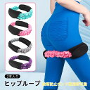 お買い物マラソン【P5倍】2本入り ヒップスト 破断防止 ポンド数調節可能 レッチ ヒップループ 弾性帯 ボディービルストラップ ヨガの抵抗の輪 ヒップスクワッ...