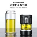 お買い物マラソン【P5倍】お茶 水 分離 水筒 3段階取り外し可能 自由に組み合わせ カップセット 保冷 保温 プレゼント 多機能 セット カップ 断熱カップ ...