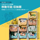 お買い物マラソン【P5倍】子供のおもちゃ収納棚 移動可能の収納棚 多層収納ラック 雑貨収納 本収納 子供部屋 おもちゃ収納 スナック収納 キッチン収納 バスルーム収納 家庭 寝室 トロリー 物置棚 ベッドサイドスナック 整理棚 整理収納 おもちゃ箱 キッズ収納(3)