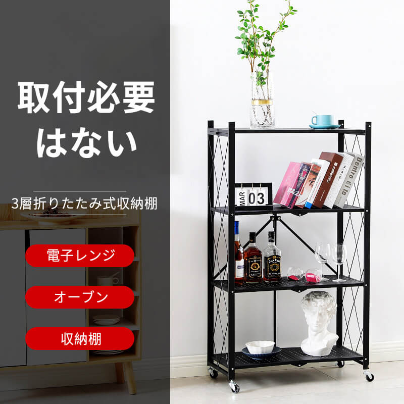 商品名：3層折りたたみ棚 材質：炭素鋼 表面処理：環境保護の静電塗装 耐荷量：単層＜50KG 製品のネットウエート：6.3KG グロスウェイト：7.5KG 外箱サイズ（長さ、人さ、高さ）：90cm * 40cm * 10cm 付属品：ユニバーサル輪4個、ブレーキ付き2個、レンチ1個 材料の厚さ：パイプ0.6、プレート0.6