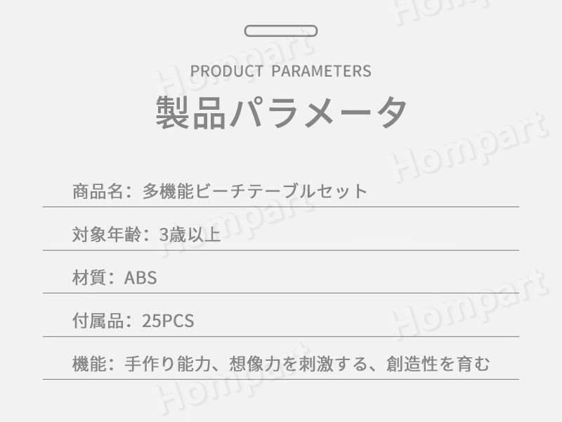 お買い物マラソン【P5倍】25個セット 方形のテーブル 多機能ビーチテーブルセット 子供 砂遊び お砂場セット 子供 ビーチ おもちゃ テーブル ツールセット 水遊び ビーチ 室内玩具 子ども 子供 おもちゃ 玩具 水遊び アウトドア ウォーターテーブル 椅子