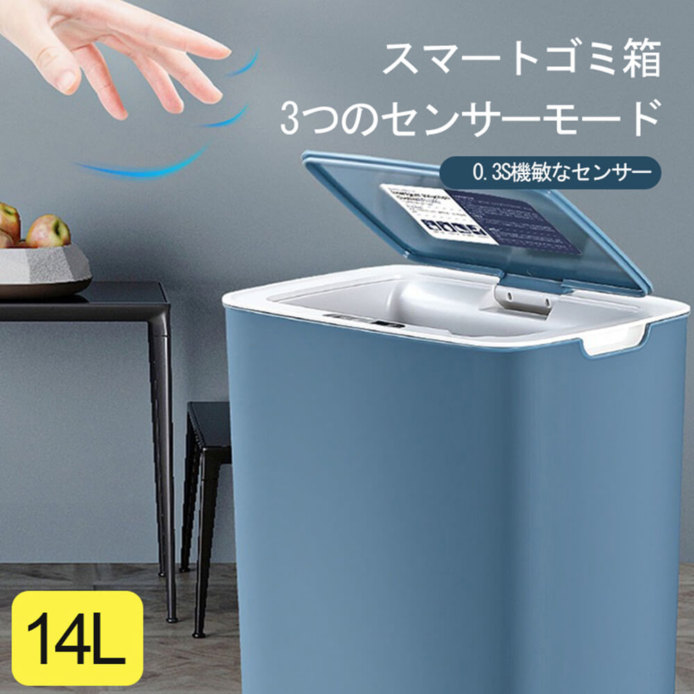 【P5倍】ゴミ箱 自動開閉 0.3秒快速に反応可能 3種の操作モード センサー距離30CM 全方位センサー 人感センサー ごみ箱 自動開閉式 静音 5秒自動閉め かわいい キッチン 台所 リビング インテリア スマートチップ、機敏なセンサー、安定な性能、低消耗、抗妨害 hompart-10021973 Hompart パッケージ画像