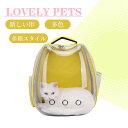 お買い物マラソン【P5倍】犬 猫 リュックキャリー ペット用品 ペットキャリーバッグ リュック ペットキャリー 大容量 収納 抱っこ 犬 猫 キャリーケース 多...