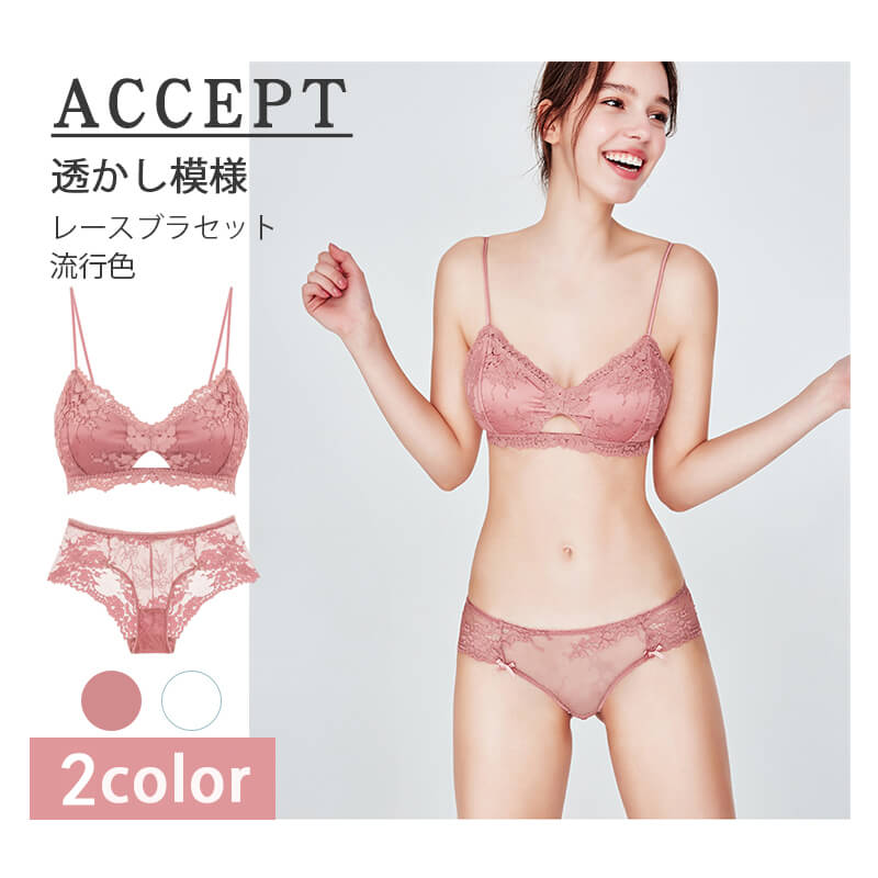 お買い物マラソン【P5倍】☆総レースで可愛いエレガントなデザインが魅力のブラジャーショーツセット 下着 レディース 女性 脇肉 ブラ セクシー ブラセット ブラショーツ 補正ブラ ブラショーツセット ショーツセット 補正下着 補整下着 下着セット 上下セット