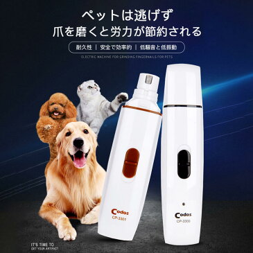 電動爪ヤスリ器 ペットの足毛電動カッター 犬 バリカン ペット用 犬用 トイプードル トリミング 電池式 コードレス プロ仕様 犬 猫 うさぎ トリマー 肌を傷つけない 低振動静音 安全 電動式シェーバー 360°爪とぎ らくらくに爪ケア