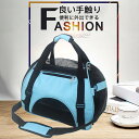 お買い物マラソン【P5倍】!6キロ以内のペット ペット ペットチャリーバック キャリー ペットバッグ 犬 猫 小型犬 猫用 小動物用 ペットキャリーバッグ 小型...