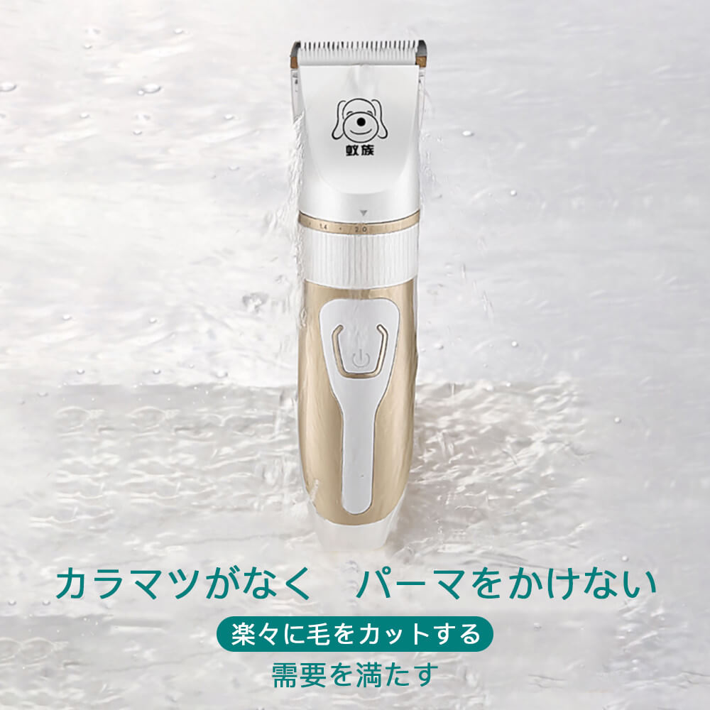 お買い物マラソン【P5倍】!ペット電気カッター 一機二役 ダブり刃先構成 刃先は0.8 mm-2.0 mmに調節できる 犬 バリカン ペット用 犬用 トイプードル トリミング 充電式 コードレス プロ仕様 犬 猫 うさぎ トリマー 肌を傷つけない 低振動静音 安全 電動式シェーバー