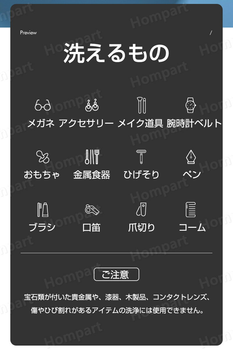 超音波洗浄機メガネ眼鏡ジュエリー超音波洗浄器ネックレスアクセサリー腕時計貴金属入れ歯印鑑洗浄器クリーナー花粉対策小型インビザラインアクセサリー45000Hz360deg;クリーニング指輪リングネックレス新生活一人暮らし洗う汚れ菌落とす衛生的