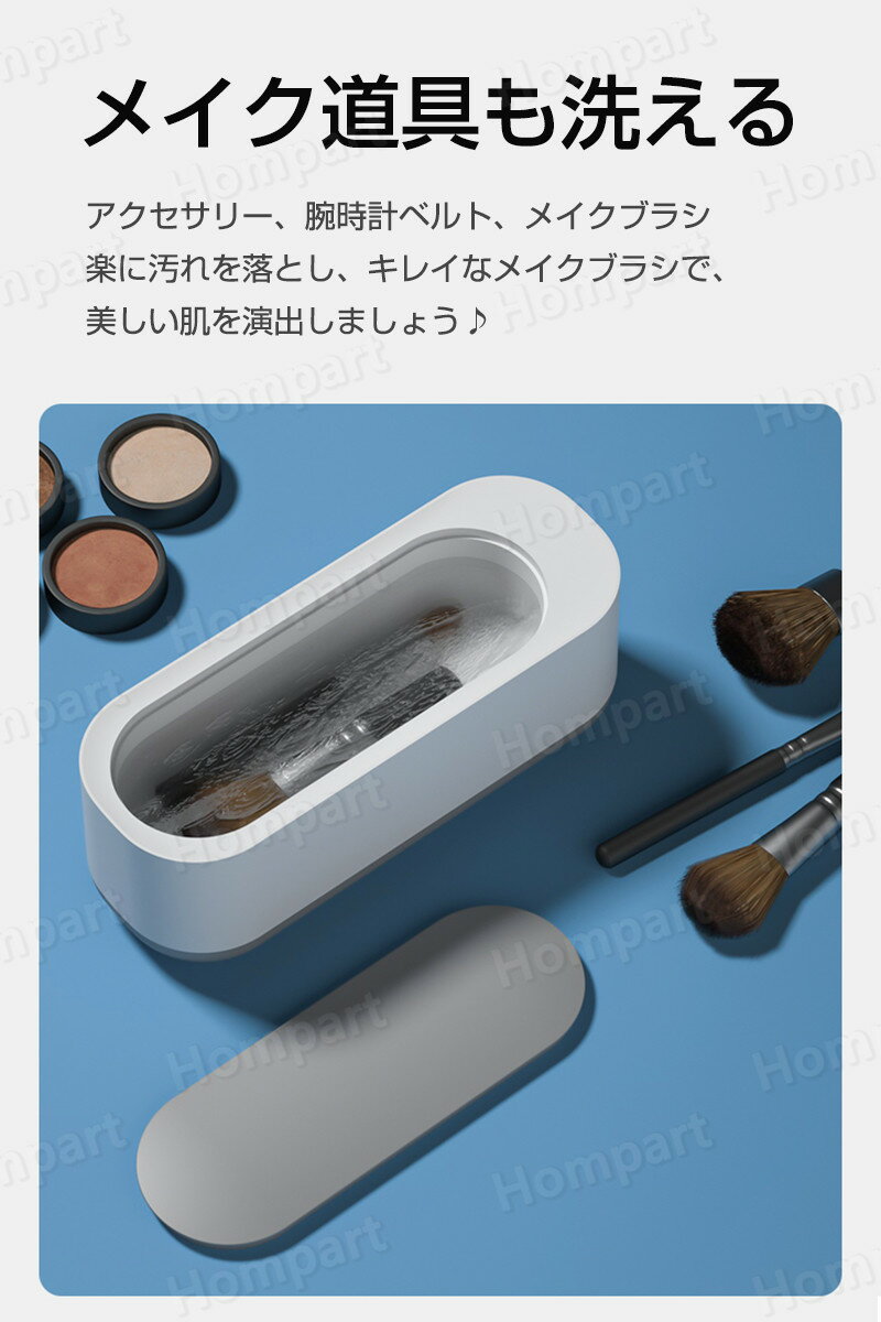 超音波洗浄機メガネ眼鏡ジュエリー超音波洗浄器ネックレスアクセサリー腕時計貴金属入れ歯印鑑洗浄器クリーナー花粉対策小型インビザラインアクセサリー45000Hz360deg;クリーニング指輪リングネックレス新生活一人暮らし