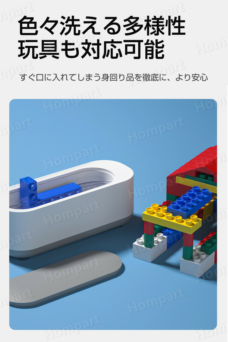 超音波洗浄機メガネ眼鏡ジュエリー超音波洗浄器ネックレスアクセサリー腕時計貴金属入れ歯印鑑洗浄器クリーナー花粉対策小型インビザラインアクセサリー45000Hz360deg;クリーニング指輪リングネックレス新生活一人暮らし洗う汚れ菌落とす衛生的