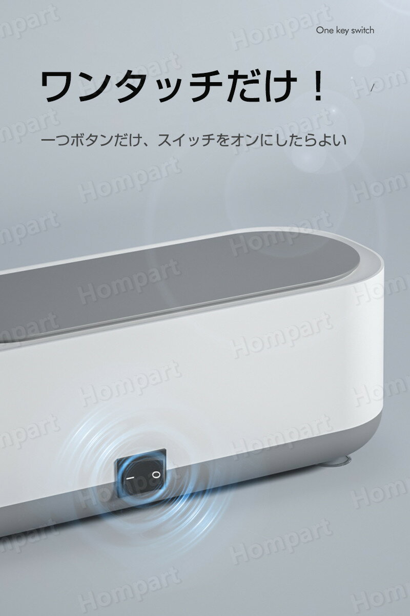 超音波洗浄機メガネ眼鏡ジュエリー超音波洗浄器ネックレスアクセサリー腕時計貴金属入れ歯印鑑洗浄器クリーナー花粉対策小型インビザラインアクセサリー45000Hz360deg;クリーニング指輪リングネックレス新生活一人暮らし洗う汚れ菌落とす衛生的