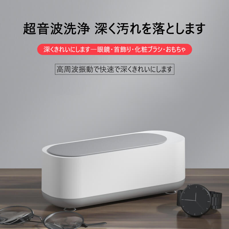 超音波洗浄機入れ歯メガネコンタクトレンズ入れ歯メガネ用時計超音波クリーナー小型インビザラインアクセサリー360deg;クリーニング指輪リングネックレス新生活新生活家電一人暮らし母の日