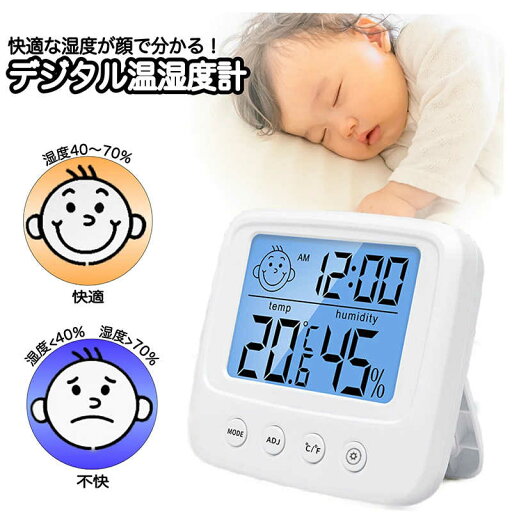 お買い物マラソン【P5倍】デジタル温湿度計 デジタル時計 湿度計 温度計 壁掛け 目覚まし時計 高精度 電池付 熱中症 ベビー用品 インフルエンザ 風邪 カビ 肌ケア ベビー用品 おしゃれ 湿温度計 高精度 時計機能 日付卓上 壁掛けスタンド小型 アラーム付 お買い物マラソン【P5倍】デジタル温湿度計 デジタル時計 湿度計 温度計 壁掛け 目覚まし時計 高精度 電池付 熱中症 ベビー用品 インフルエンザ 風邪 カビ 肌ケア ベビー用品 おしゃれ 湿温度計 高精度 時計機能 日付卓上 壁掛けスタンド小型 アラーム付